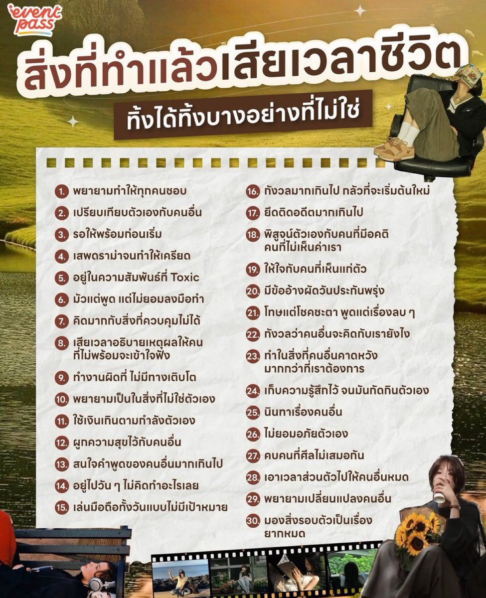 แปะไว้ค่ะ มีประโยชน์มาก🌟🌟🌟