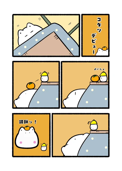 おはちゃーです(。・ω・)ノ🍡
今日はお家でまったり過ごすよ🏠️

🐱🍡「💤🍊」

#イラスト
#おはようVtuber 