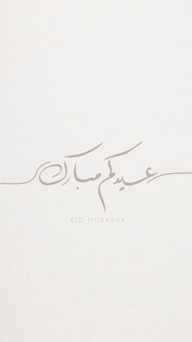 كل عام وأنتم بخير 🎉✨