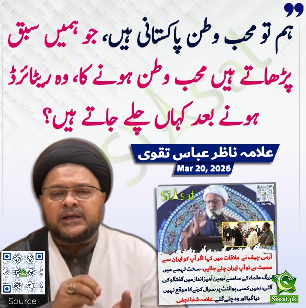 Imran Riaz Khan tweet media