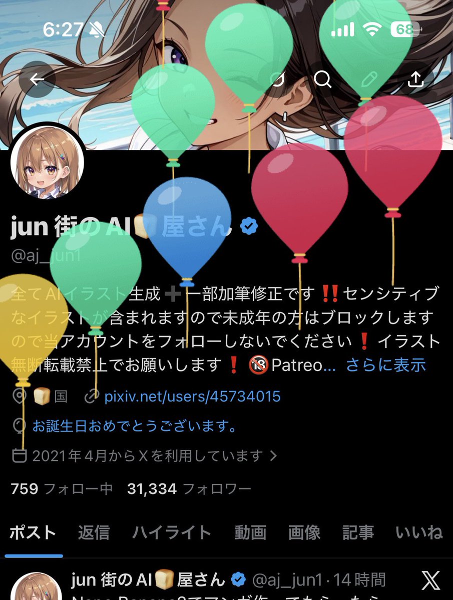jun 街のAI🍞屋さん tweet media