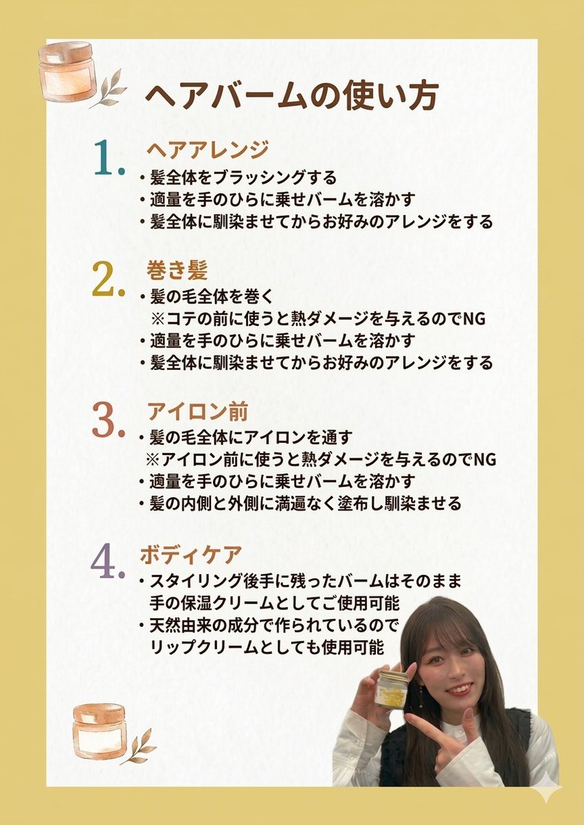 AYAMAR あやまる✂️「Kaminii」プロデュース🧴 tweet media