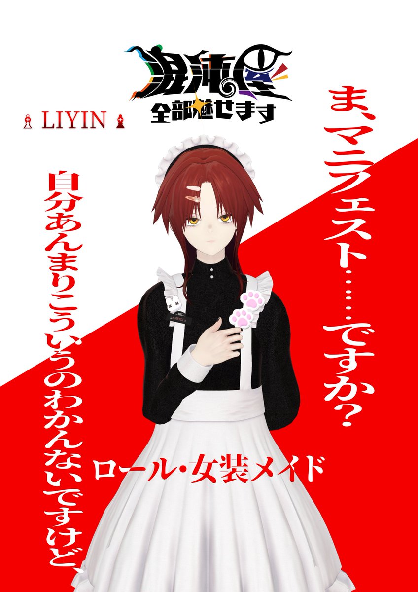 『混沌屋~全部魅せます~』VRCイベント tweet media