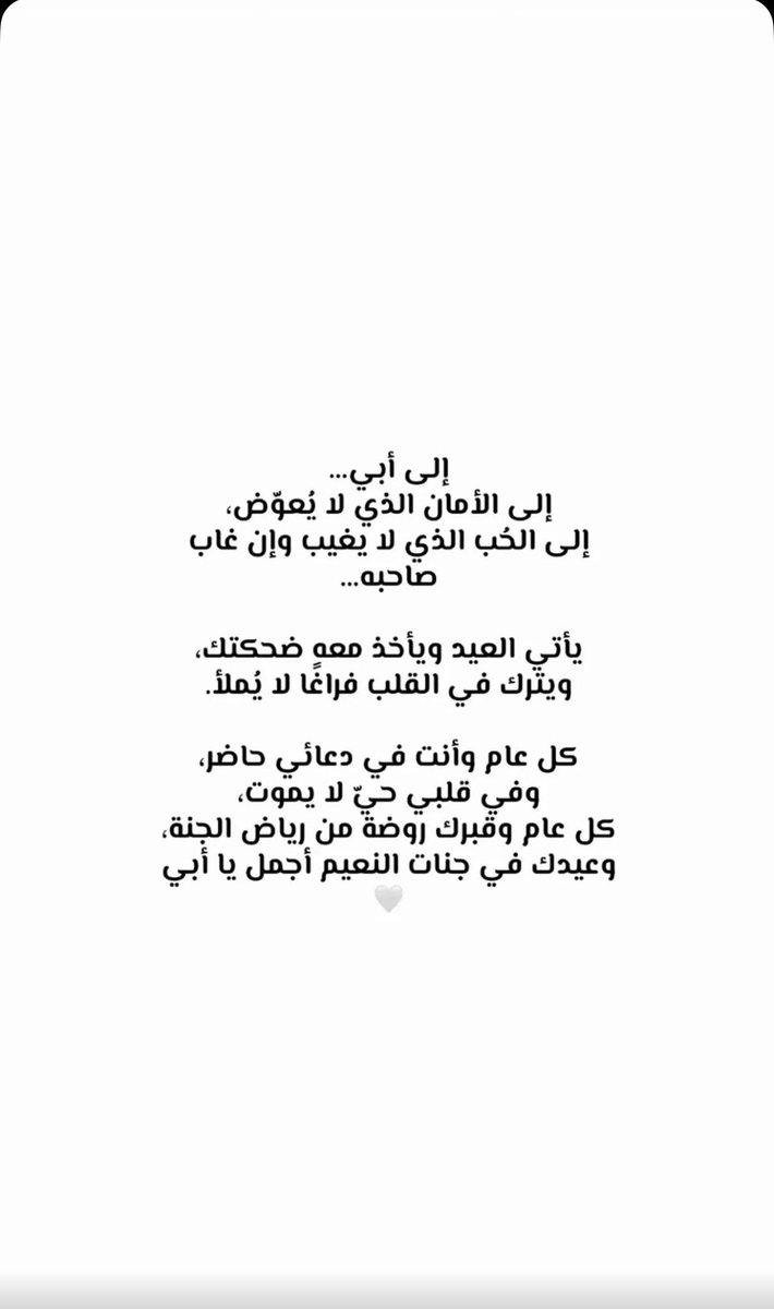 AlabbasWa's tweet photo. 🥹🤍 https://t.co/RKfgHvvPb5