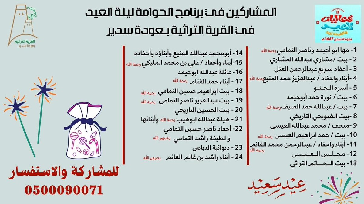 اخبار عودة سدير tweet media