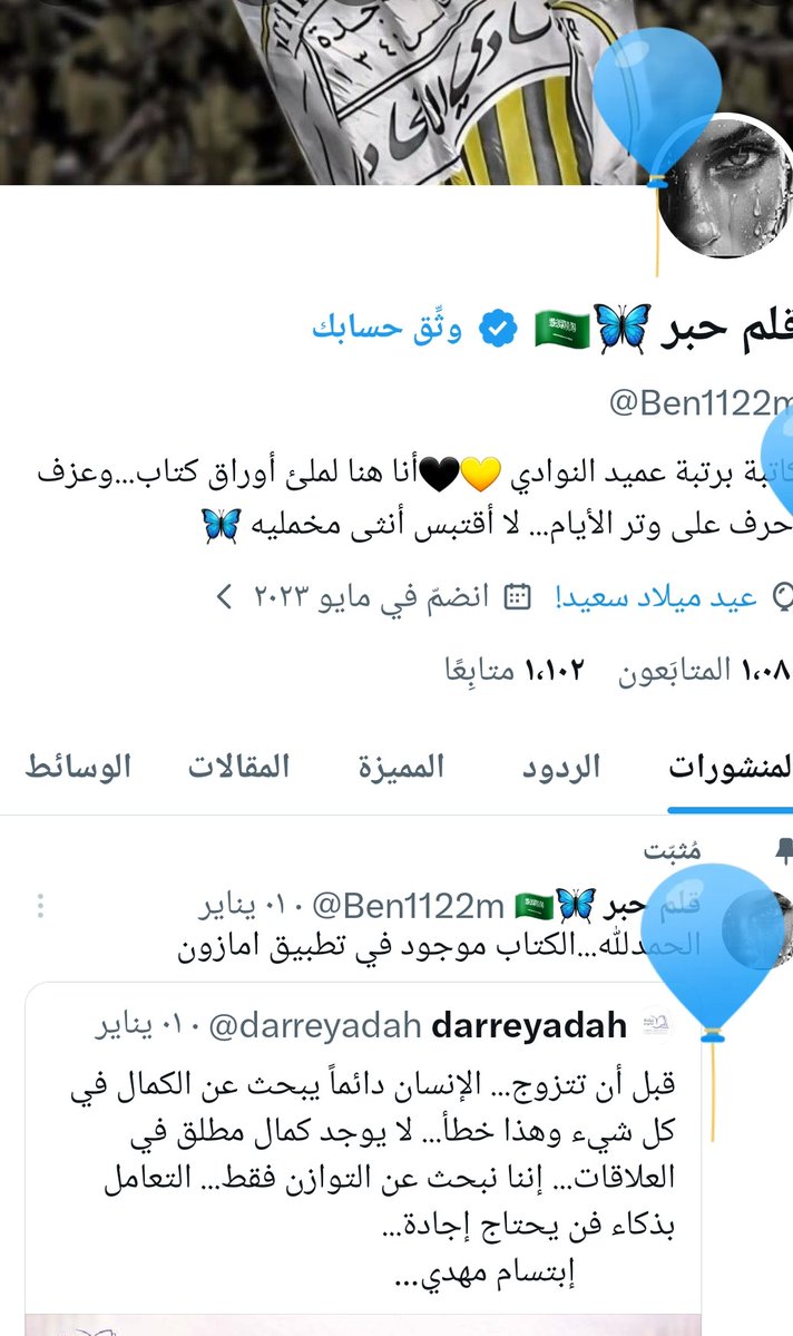 قلم حبر 🦋🇸🇦 tweet media