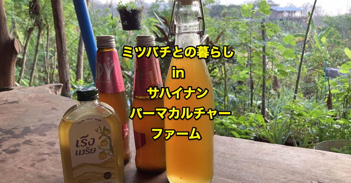 三栗祐己🍅 増刷決定！『北の国から　家族4人で幸せ自給生活』 tweet media