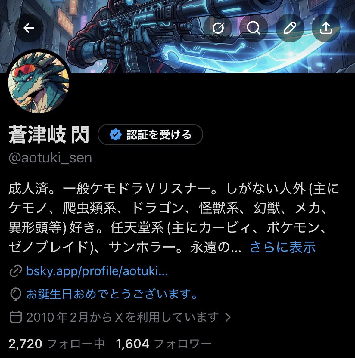 蒼津岐 閃 tweet media