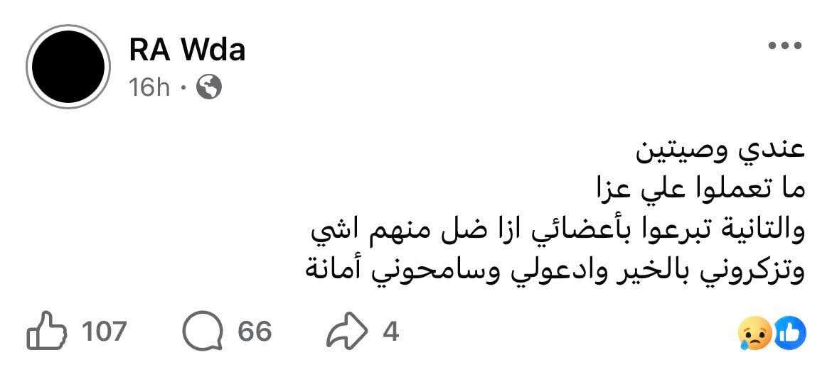Alnashamaju's tweet photo. النشامى تطالب رئيس الجامعة الأردنية بالتدخل في قضية زميلتنا المتوفاة روضة ضياء رحمها الله في حادثة مستشفى الجامعة اليوم.

يجب علينا جميعًا حماية طلبتنا وخاصة طلبة كلية الطب، لأن الحادثة تكررت بكثرة في الأعوام الأخيرة! https://t.co/HPUY5oGEUs