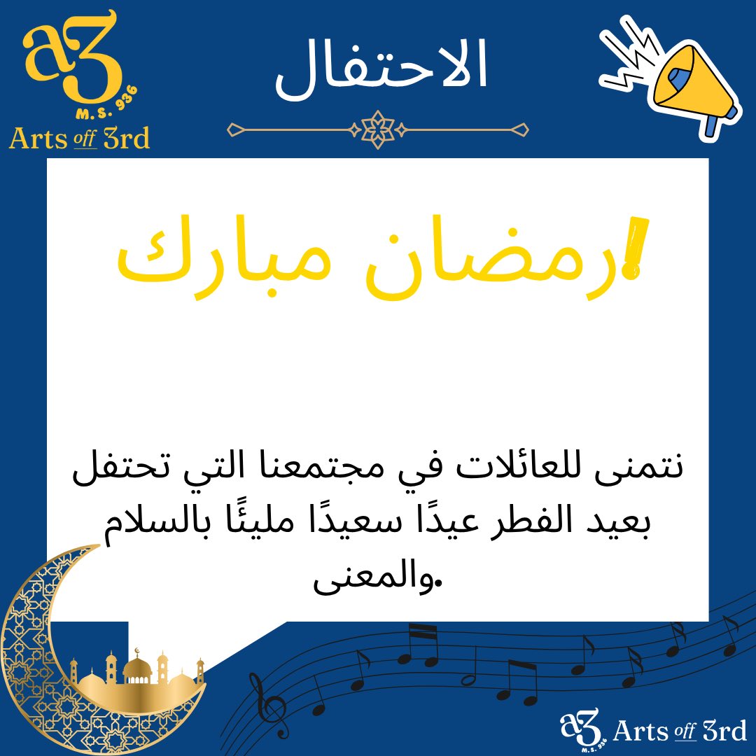 M.S. 936 Arts Off 3rd tweet media