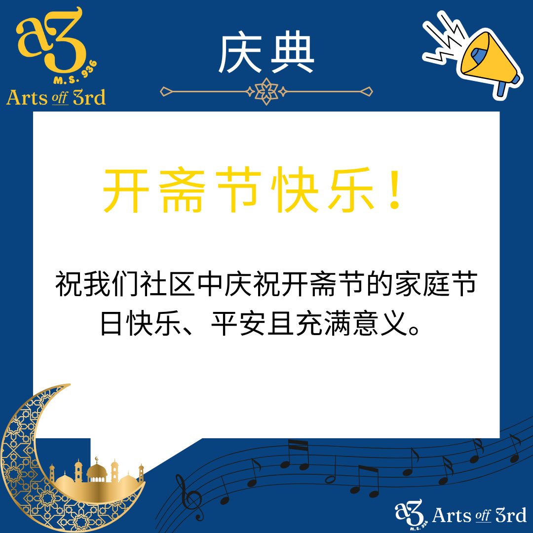 M.S. 936 Arts Off 3rd tweet media