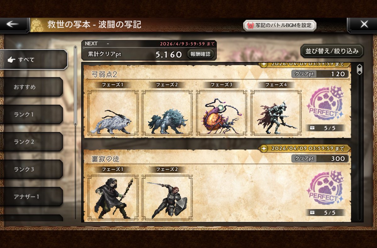 MEMO@OCTORA 大陸の覇者 tweet media