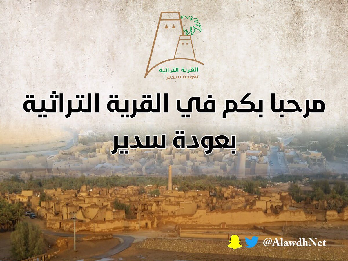 اخبار عودة سدير tweet media