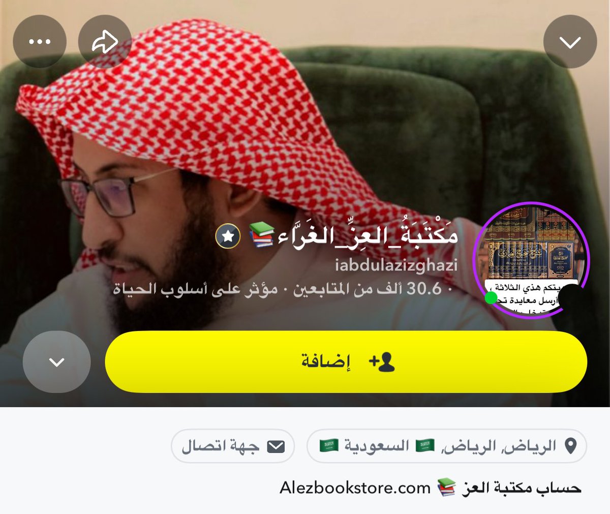 مَكْتَبَةُ العِزِّ الغَرَّاء 📚 tweet media