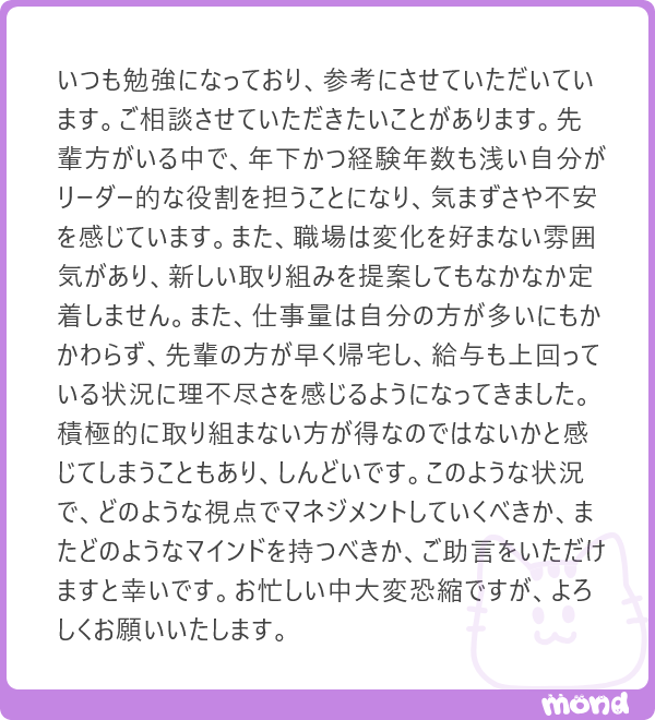 harimotogene's tweet photo. 状況はかなり本質を突いていると思います。
しんどさの正体は能力ではなく空気と構造の問題です。
年下リーダーの気まずさも変化を嫌う組織も、動く人に負荷が集まるのも、個人の頑張りでは解決しきれない領域です。

そして前提として社会の人間関係の摩擦係数は１００です。
もう摩擦しかありません。
サンドペーパーを全身につけて生きているようなものですね(´・ω・｀)。

だから感じている理不尽さは正常です。
むしろちゃんと仕事を見ている証拠です。
ここで大事なのは正しさで押し切ろうとしないことです。
組織は合理ではなく安心と慣れで動きます。
だから小さく成果を出し、一部で成立させてから静かに広げる。
この順番に変えるだけで摩擦は減ります。

そして損している感覚も正しいです。
短期では非効率です。
ただその蓄積はあとで選択肢になります。
組織は必ずできる人に依存する瞬間が来ます。

そのときに主導権が移ります。
そしてこれは結論を急ぐ類の話ではありません。
結果がでるまで何年もかかる部類のことです。
時間がかかるという認識で対応する必要がありますよね。

だから今は腐らないこと。
この一点を握って進めばいいのだと思います。