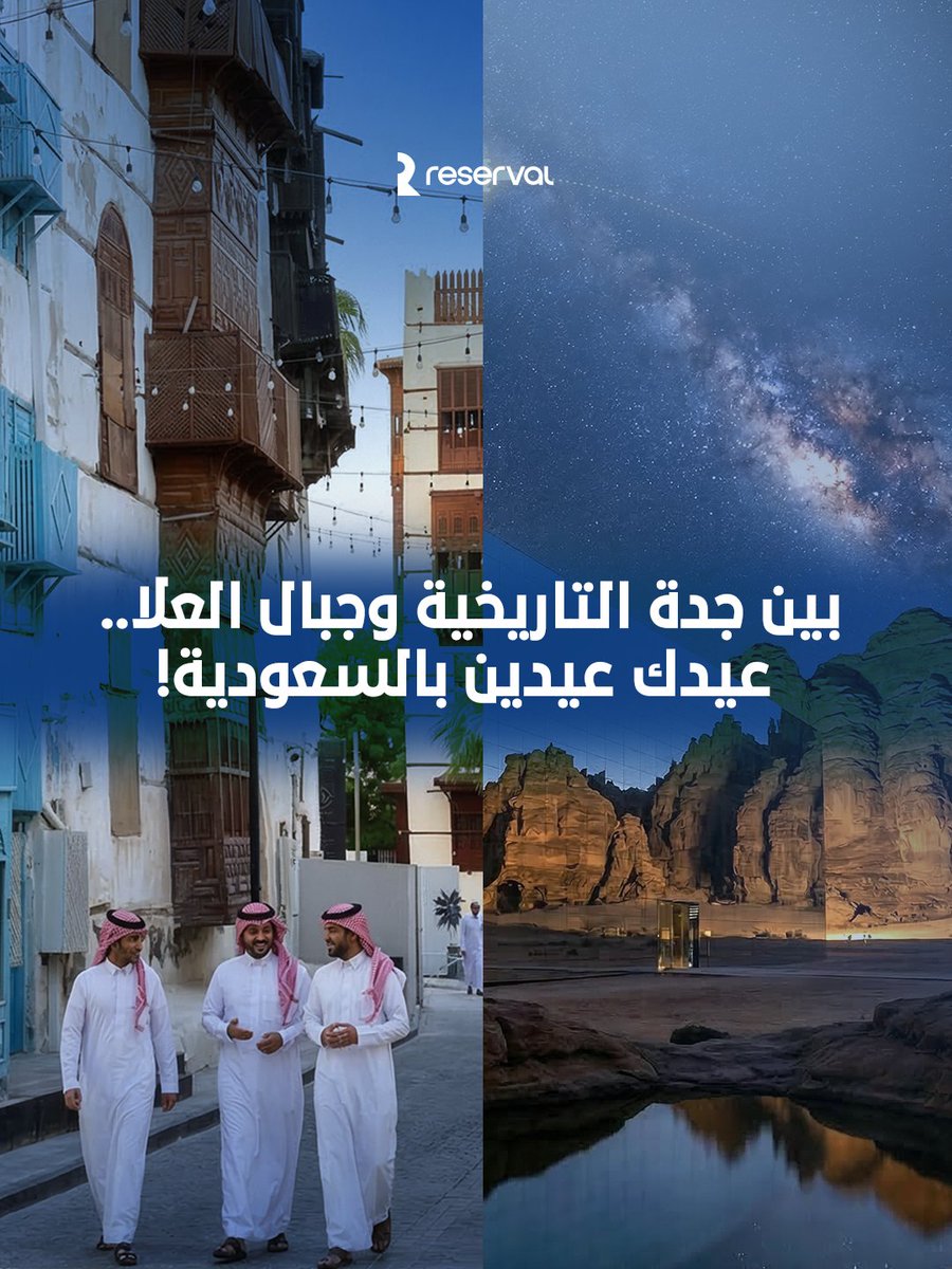 Reserval App تطبيق ريزيرفال tweet media