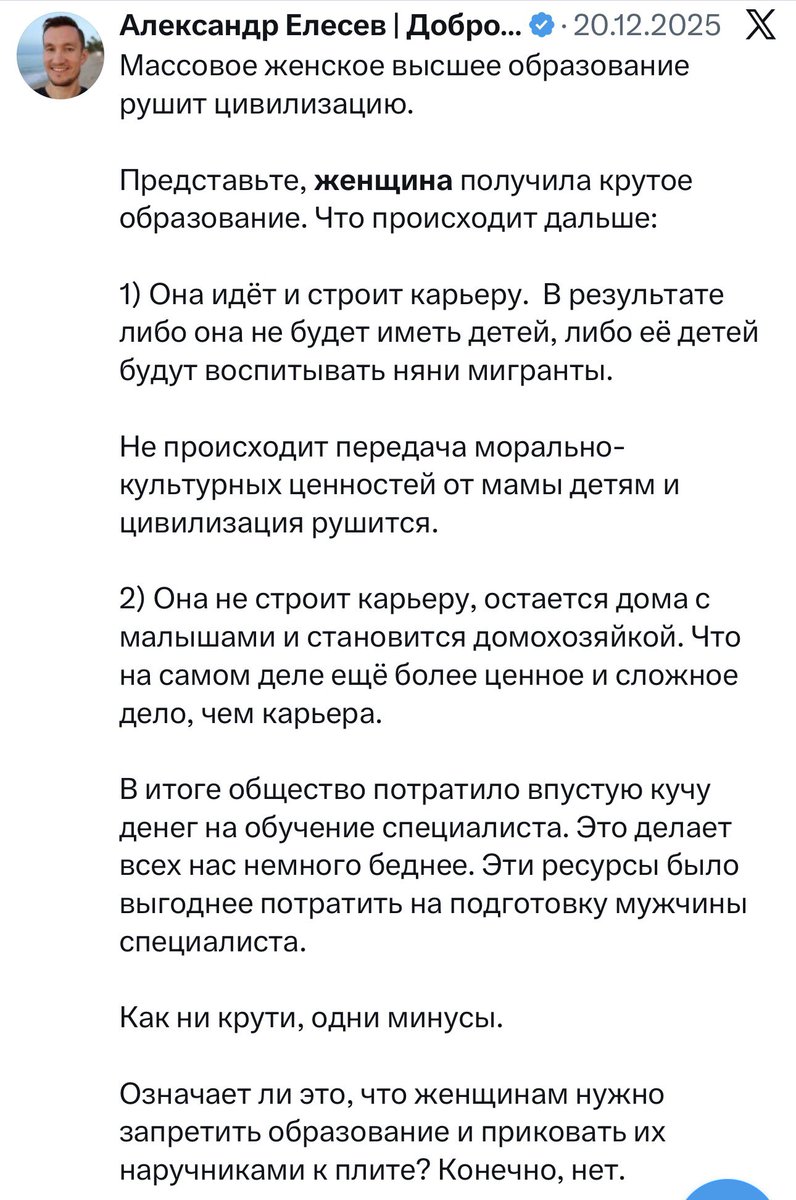 дева мария tweet media