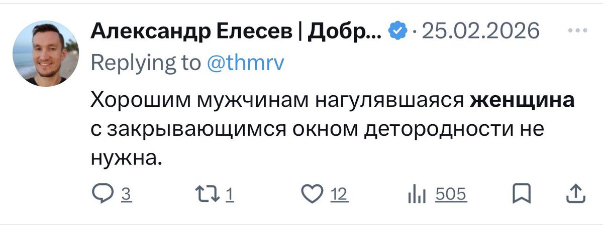 дева мария tweet media