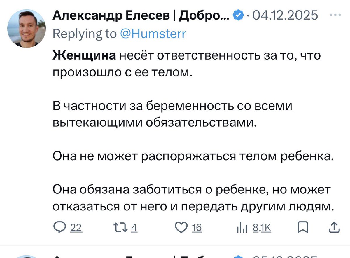дева мария tweet media