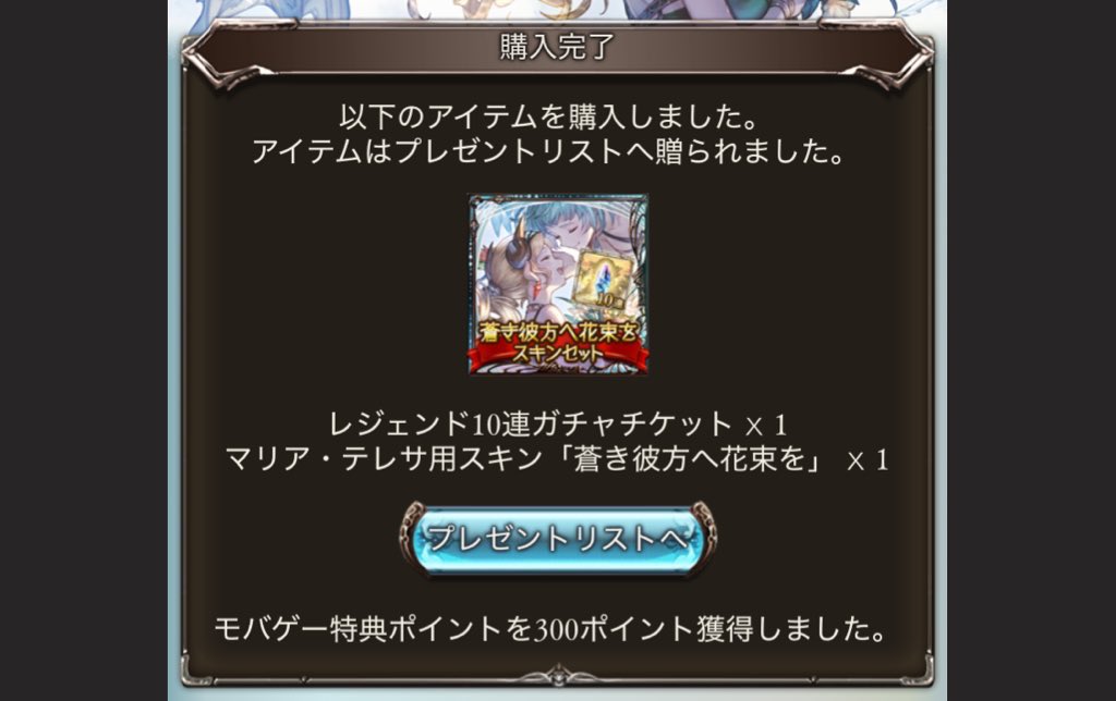 _michilu's tweet photo. オクタヴィア取らないのさすがに怖いから天井するために課金中o̴̶̷᷄  ̫ o̴̶̷̥᷅ https://t.co/BefAxdo0hb