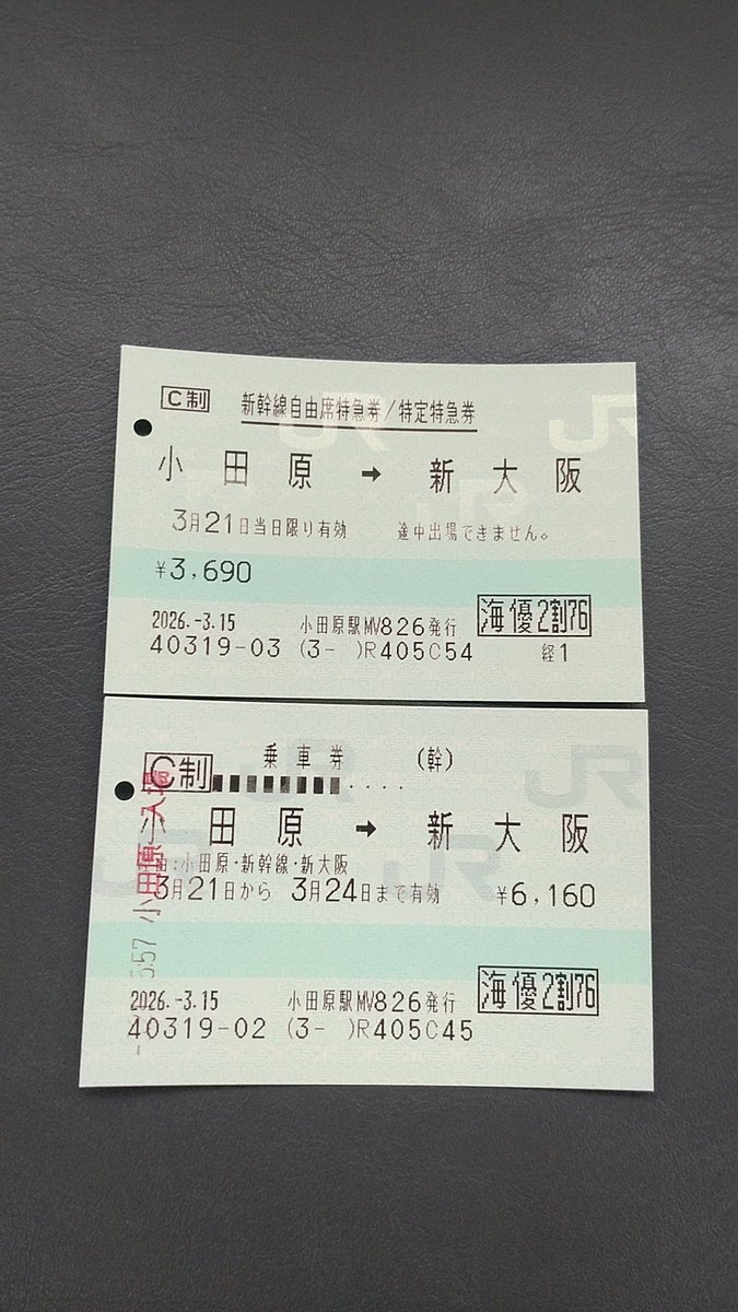 syunkon's tweet photo. GPCグラチャン当日となりました。
有難いことに3年連続の出場
となります。
一昨年千葉リーグから選出された時の節回数は4回。
今年は自身初のリーグ戦皆勤賞での
選出です。
参加賞以上の取れ高を期待しつつ
出発🚅💨🀄 https://t.co/7Lj4p7ZS6l