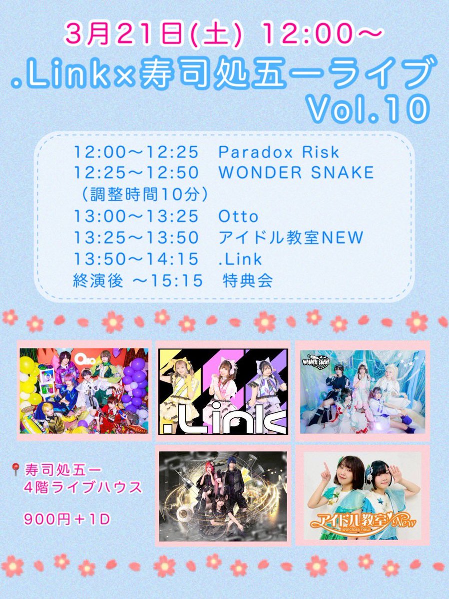 アイドル教室NEW✨2024.9.22本デビュー✨ tweet media