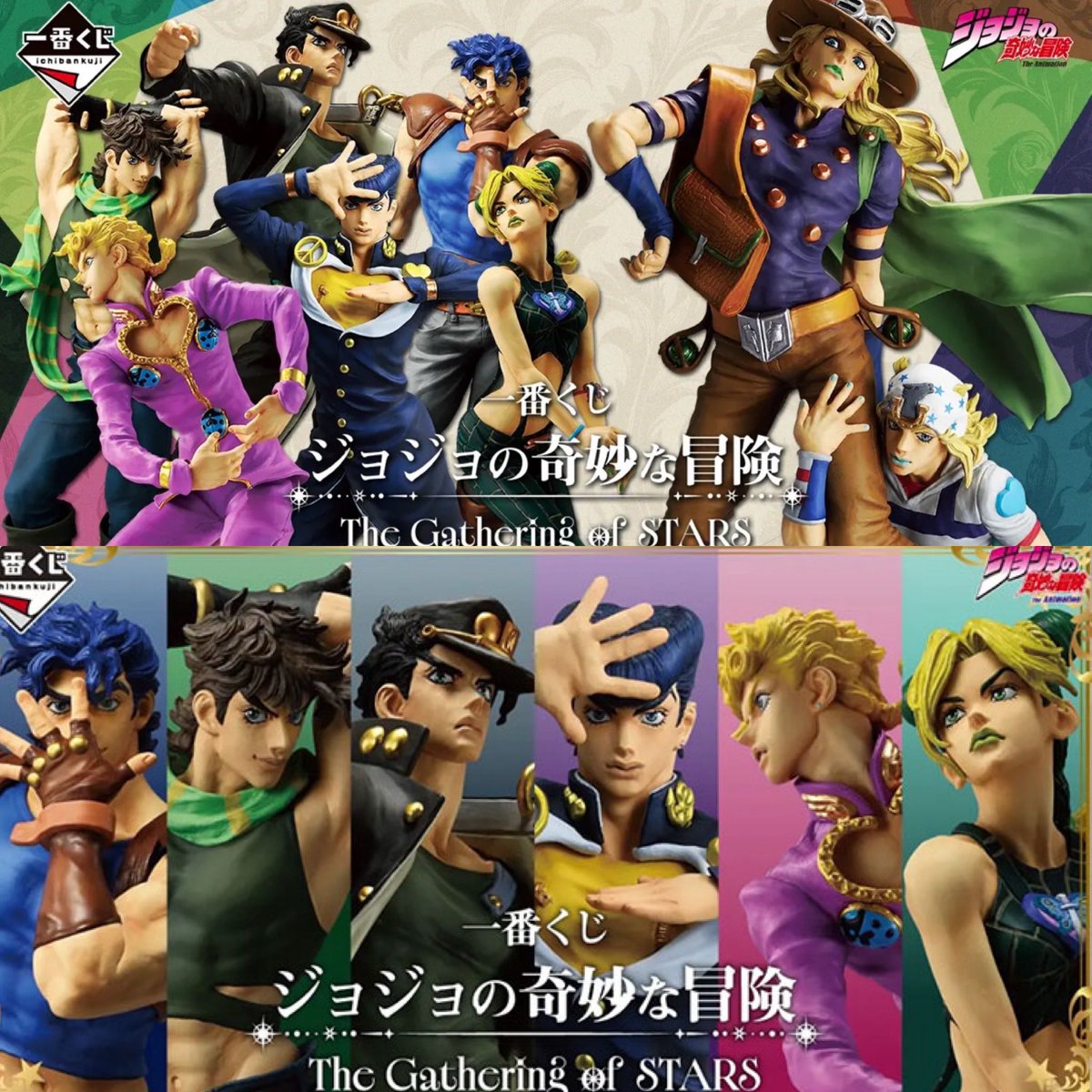 一番くじ ジョジョの奇妙な冒険 The Gathering of STARS 発売日：店頭