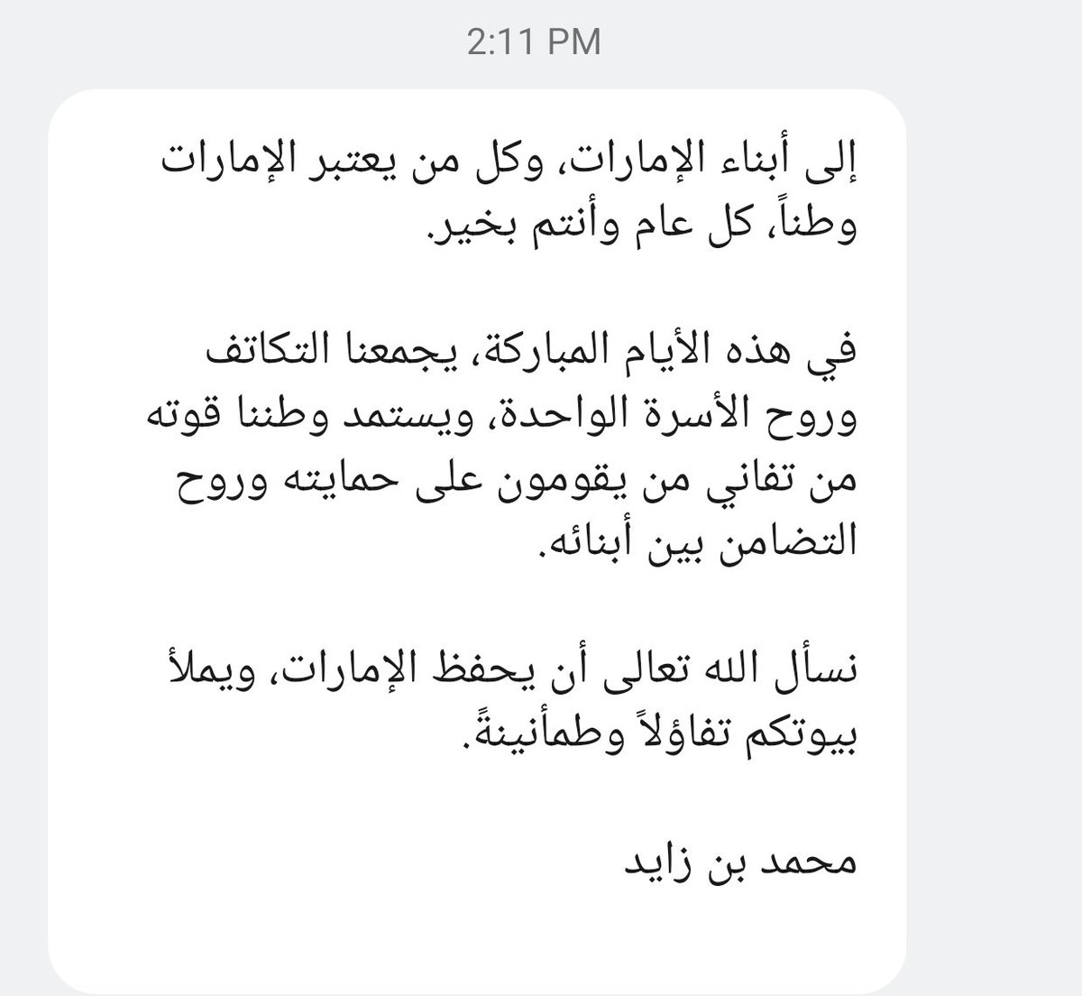 mariamwrites5's tweet photo. أغلى من يعايدنا 
تجليات هالمشاعر أكبر من أي وصف… أنا من الكويت، وملايين غيري من أكثر من 190 دولة نشارك نفس الوفاء لهالوطن. والأجمل إن أهل الإمارات مو بس شعب، هم أخوانّا وأحبتنا. الله يديم هالمحبة والسعادة ويجمعنا دايم على الخير." https://t.co/pUgK3MGfOm
