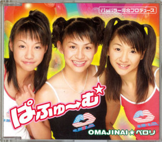 9nine1108's tweet image. おまペロ24周年、first9 19周年おめでとう🎉 #prfm #9nine