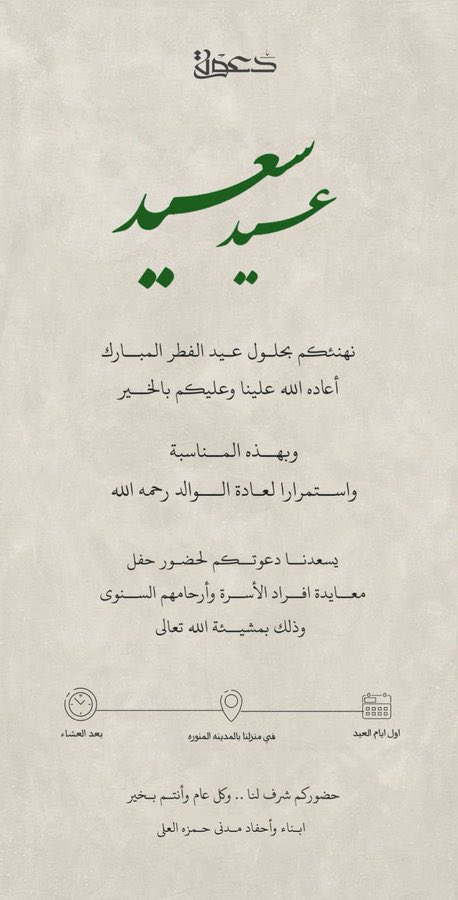 محمد العلي tweet media