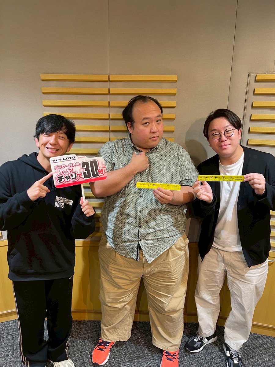 パンサー向井のチャリで30分 tweet media