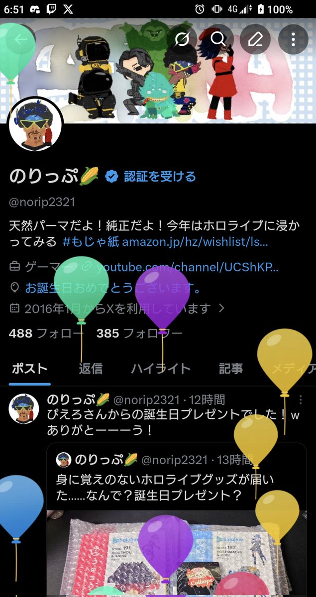 のりっぷ🌽 tweet media