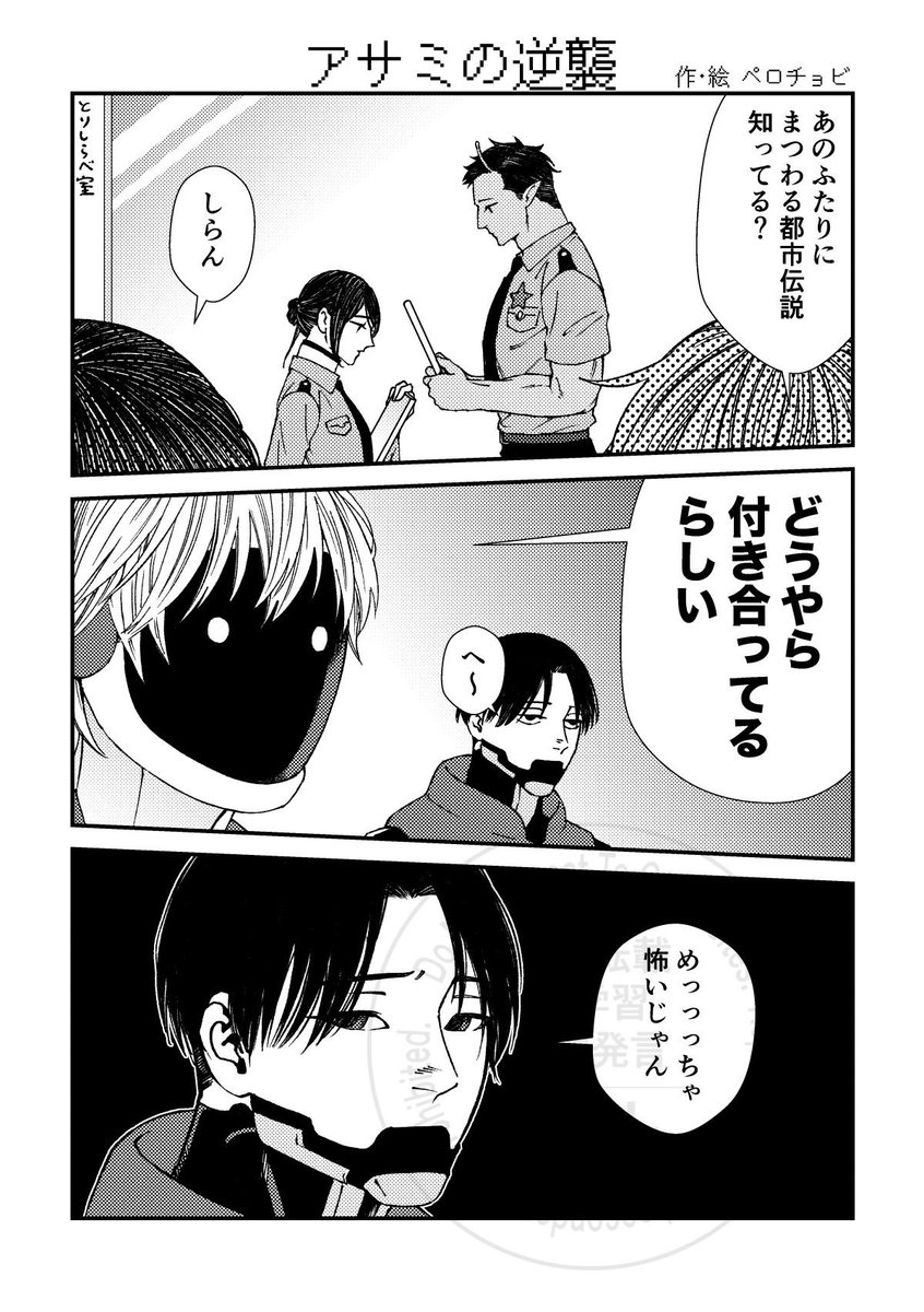 ぺろ📺3/20I18a tweet media