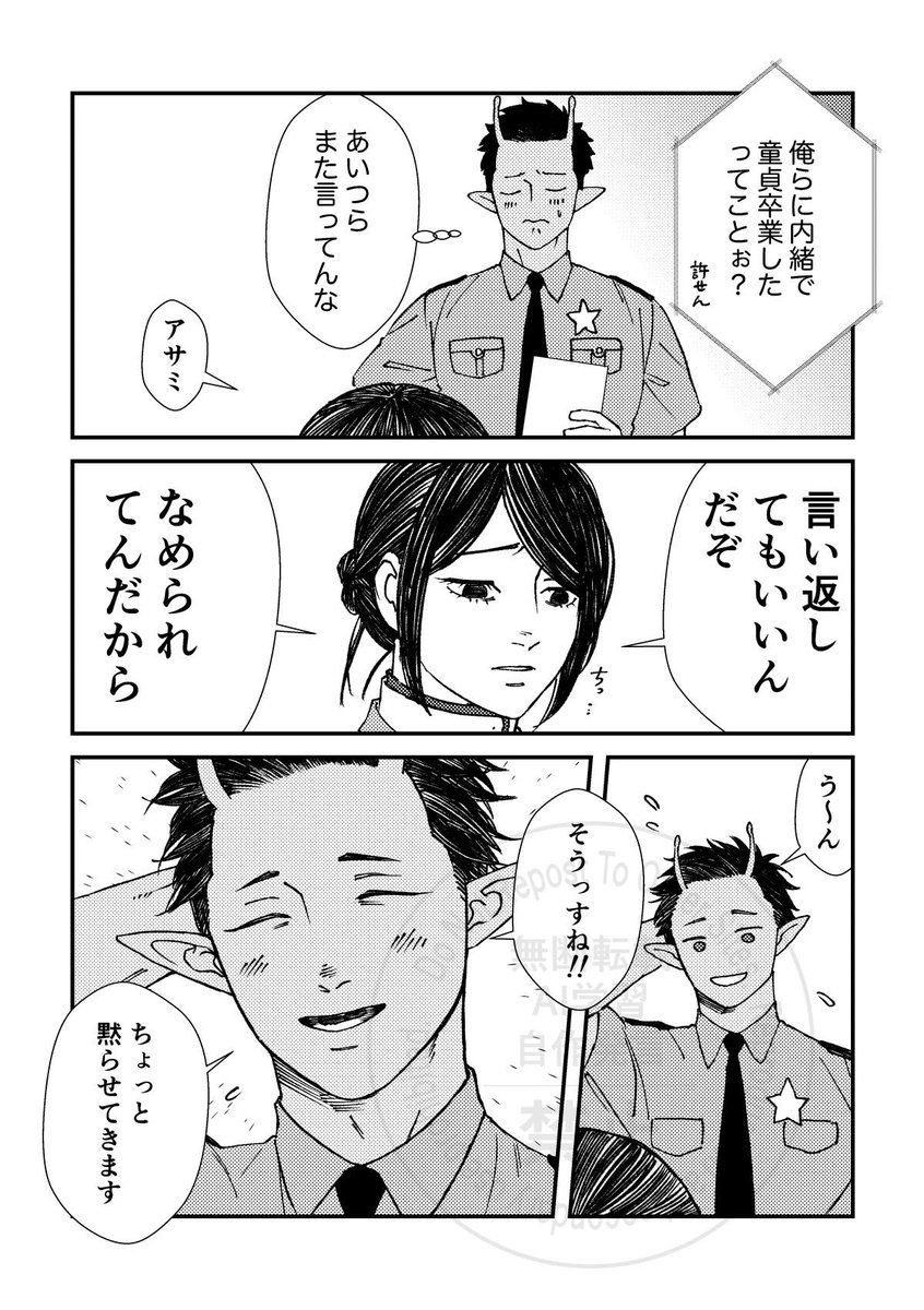 ぺろ📺3/20I18a tweet media