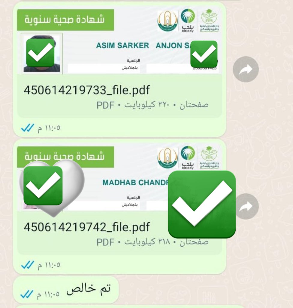 i6lh99's tweet photo. شهادة صحية
امانة (تبوك)
امانة (جيزان) 
امانة (القصيم)
امانة (جدة) 
امانة (الشرقية) 
امانة (الاحساء)
امانة (المدينة المنورة
https://t.co/SYQxD3gkp9 https://t.co/1FX2UQXDp4
