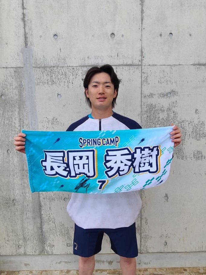 【フォロー＆RPプレゼント】
東京ヤクルトスワローズ、長岡秀樹選手の
サイン入りタオルを1名の方にプレゼント！

応募は番組アカウント<a href="/SPORTSBEAT_TFM/">TOKYO FM / JFN『SPORTS BEAT supported by TOYOTA』</a> を
フォロー&amp;このポストをリポストするだけです！

たくさんのご応募、お待ちしています！
#スポビ #TOKYOFM #JFN