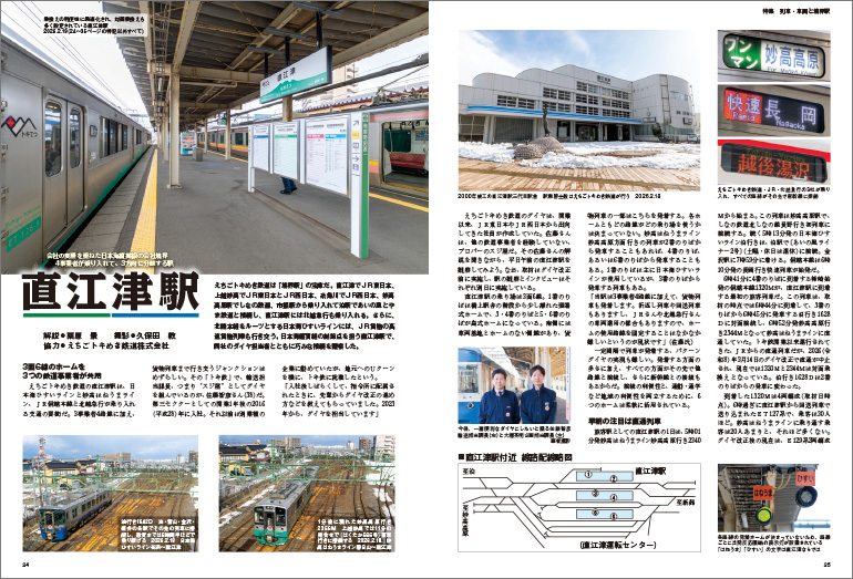 交通新聞社［公式］ tweet media