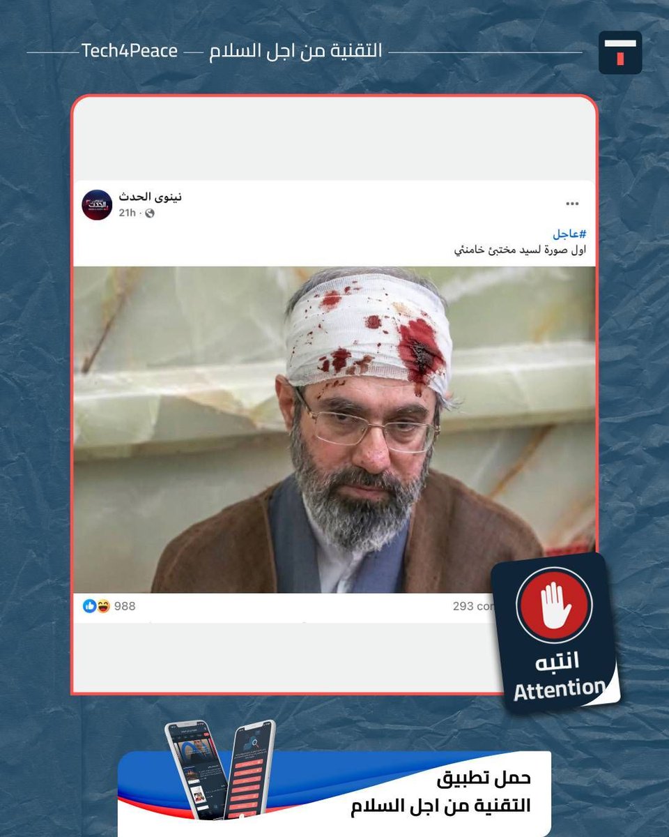 Tech 4 Peace in English tweet media