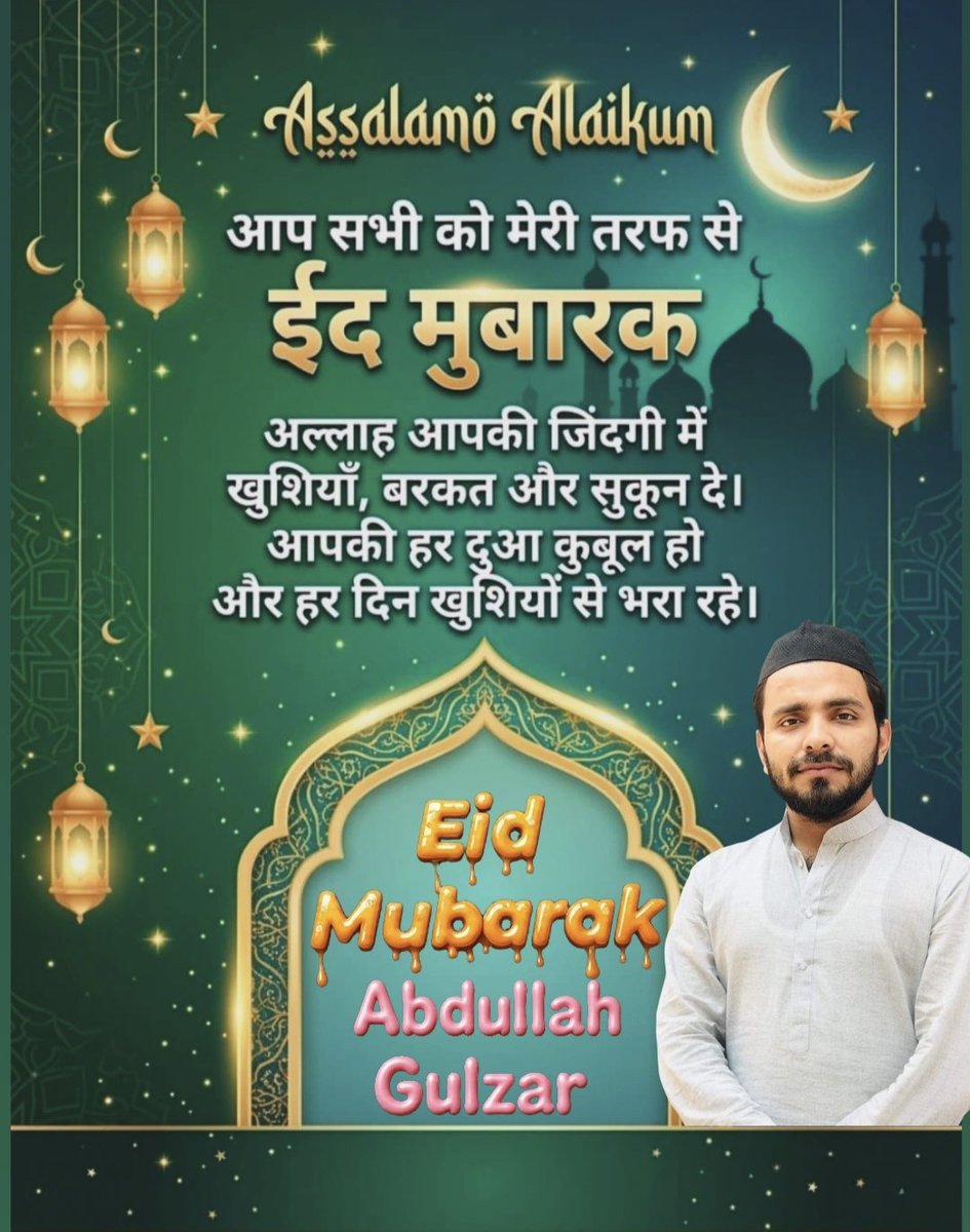 AbdullahGu34556's tweet photo. सभी नहटौर नगरवासियों को
  ईद-उल-फितर की दिली मुबारकबाद 
@umairakhtar007 @emaadanwar @BeingSalmanKhan https://t.co/pJClP5hvd8