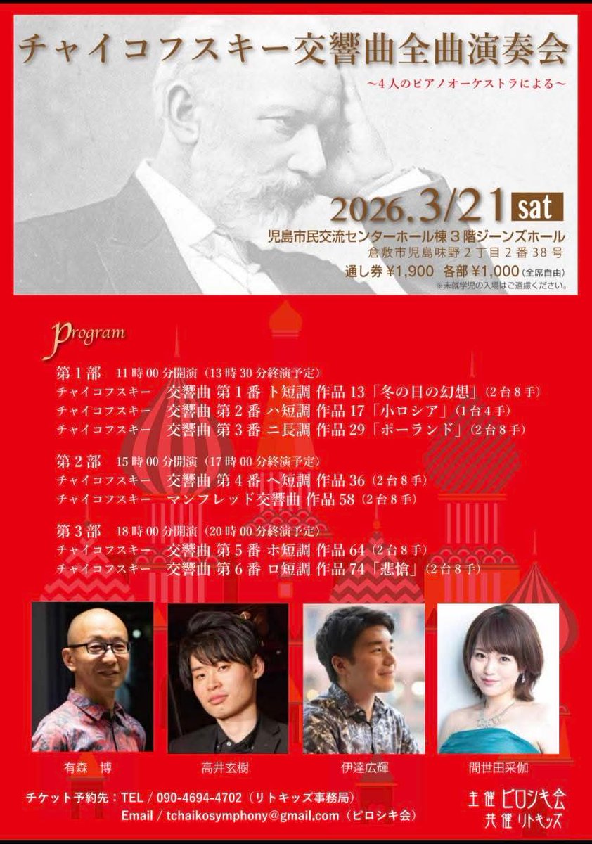 有森博Hiroshi ARIMORI tweet media