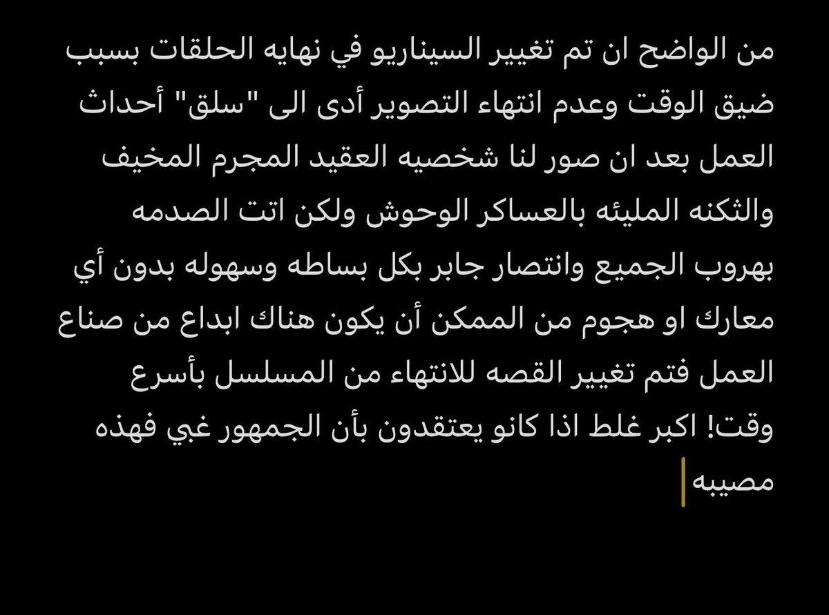 { الأُســتاذ } tweet media
