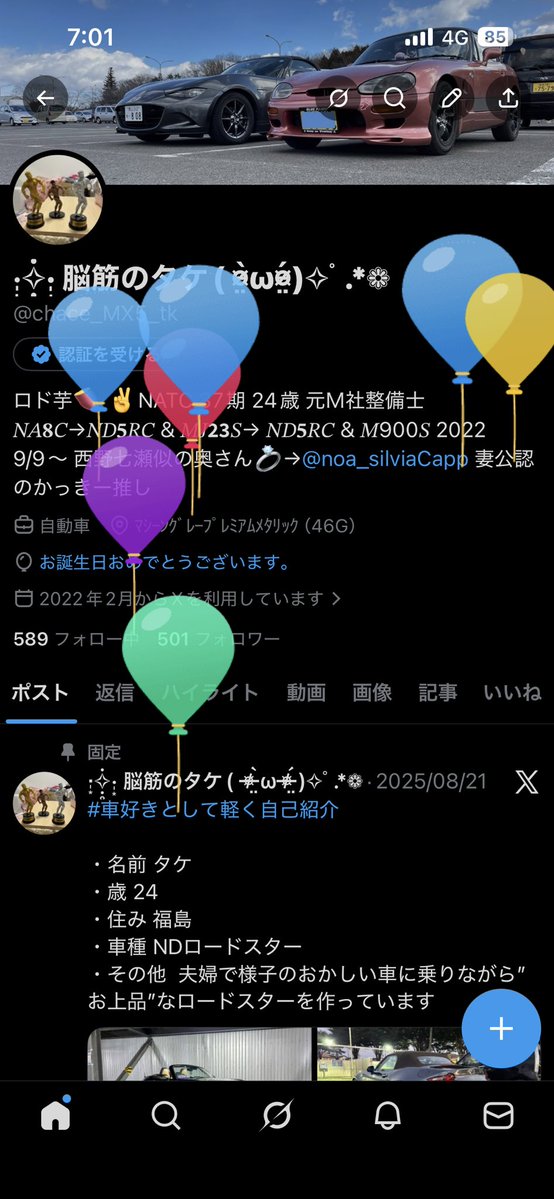 ·̩͙✧̣̥̇·̩͙ 脳筋のタケ( ¤̴̶̷̤̀ω¤̴̶̷̤́)✧ﾟ.*❁ tweet media