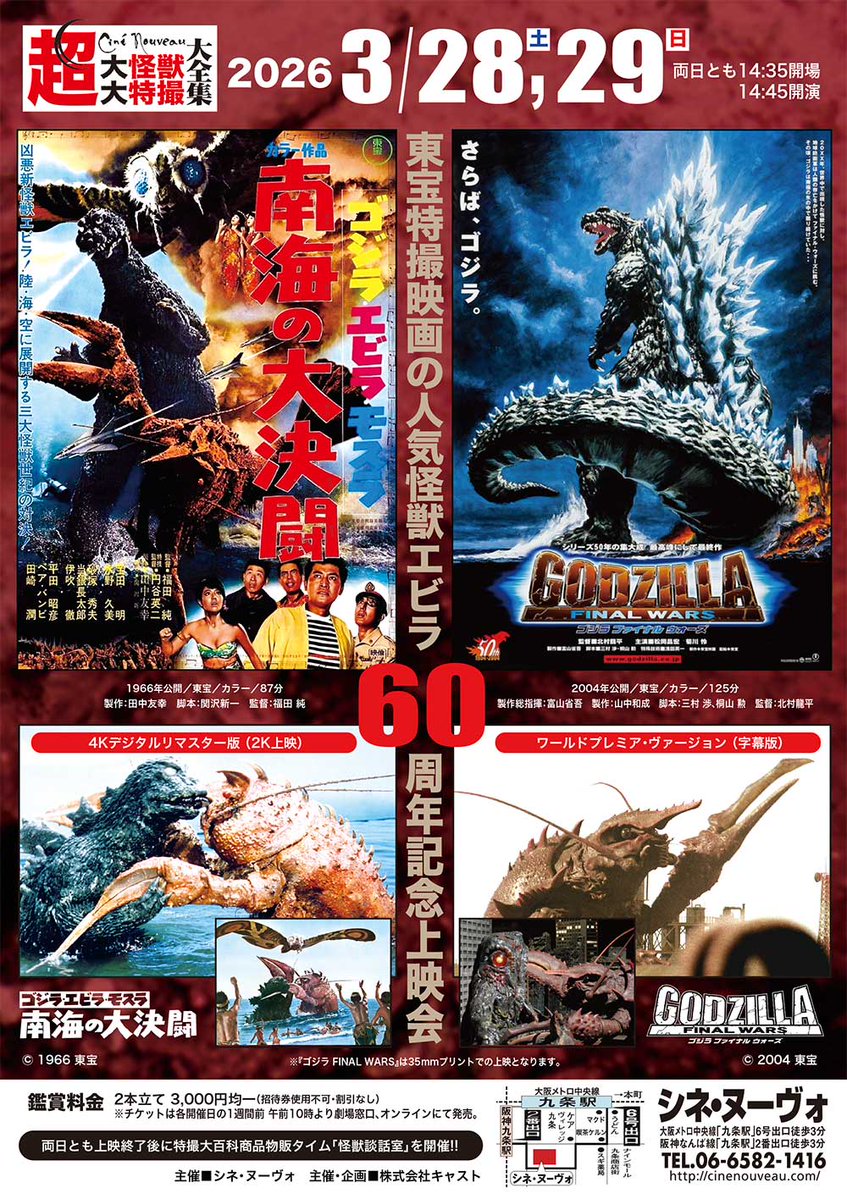 特撮大百科の株式会社キャスト tweet media