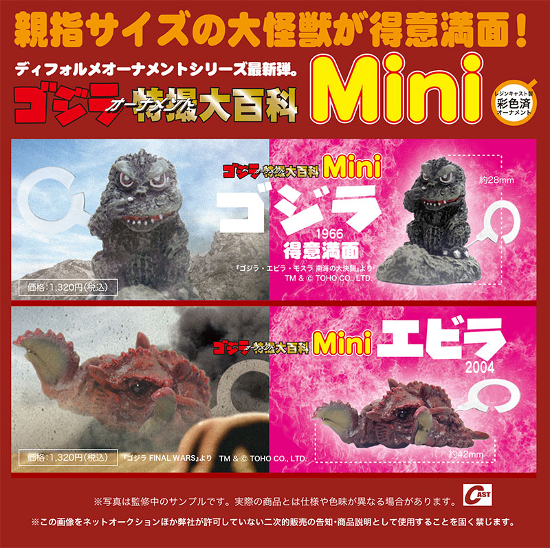 特撮大百科の株式会社キャスト tweet media