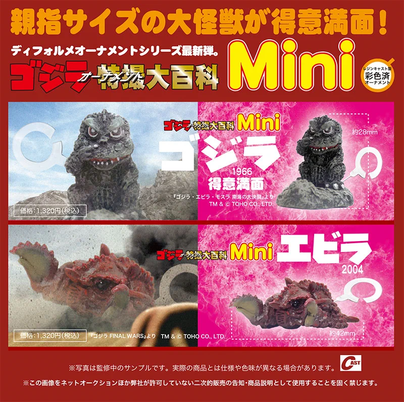 特撮大百科の株式会社キャスト on X: 