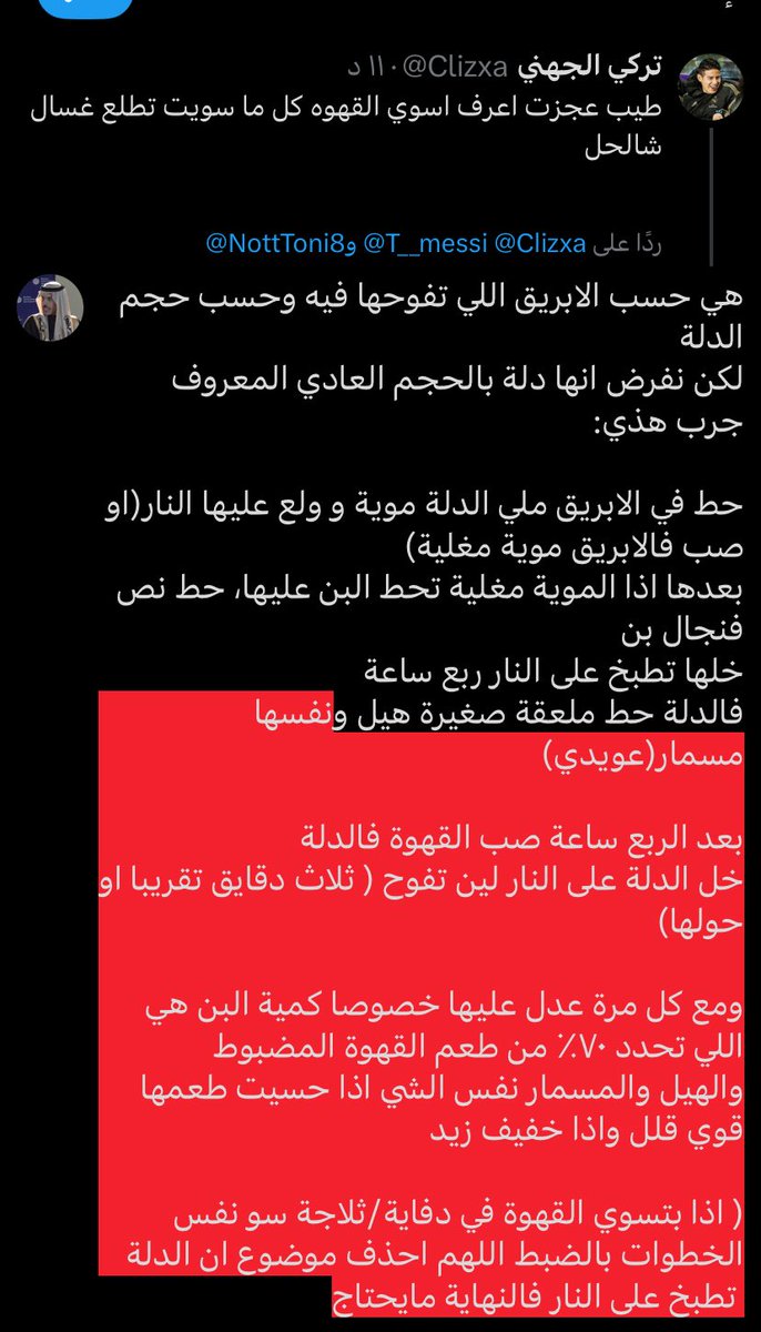 ريان tweet media