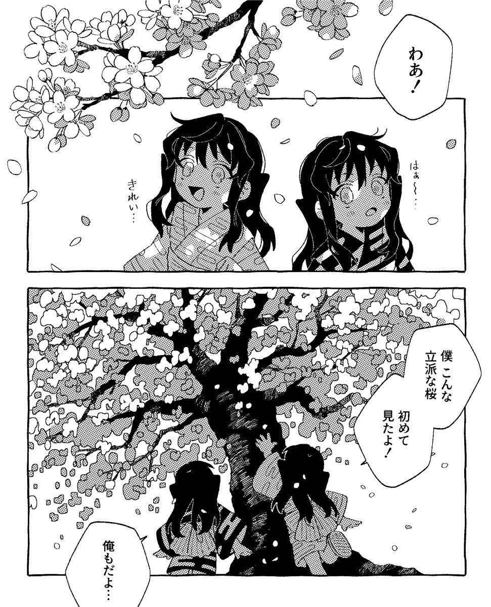 陽🐢原稿 tweet media