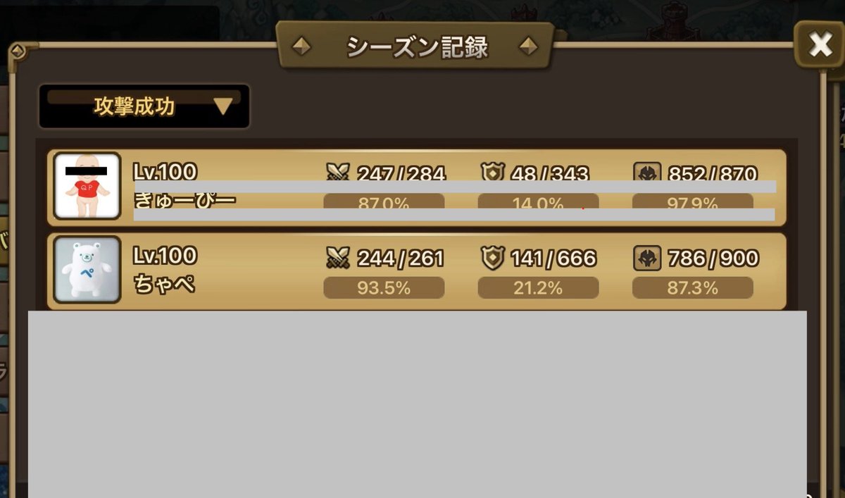 ちゃぺ tweet media