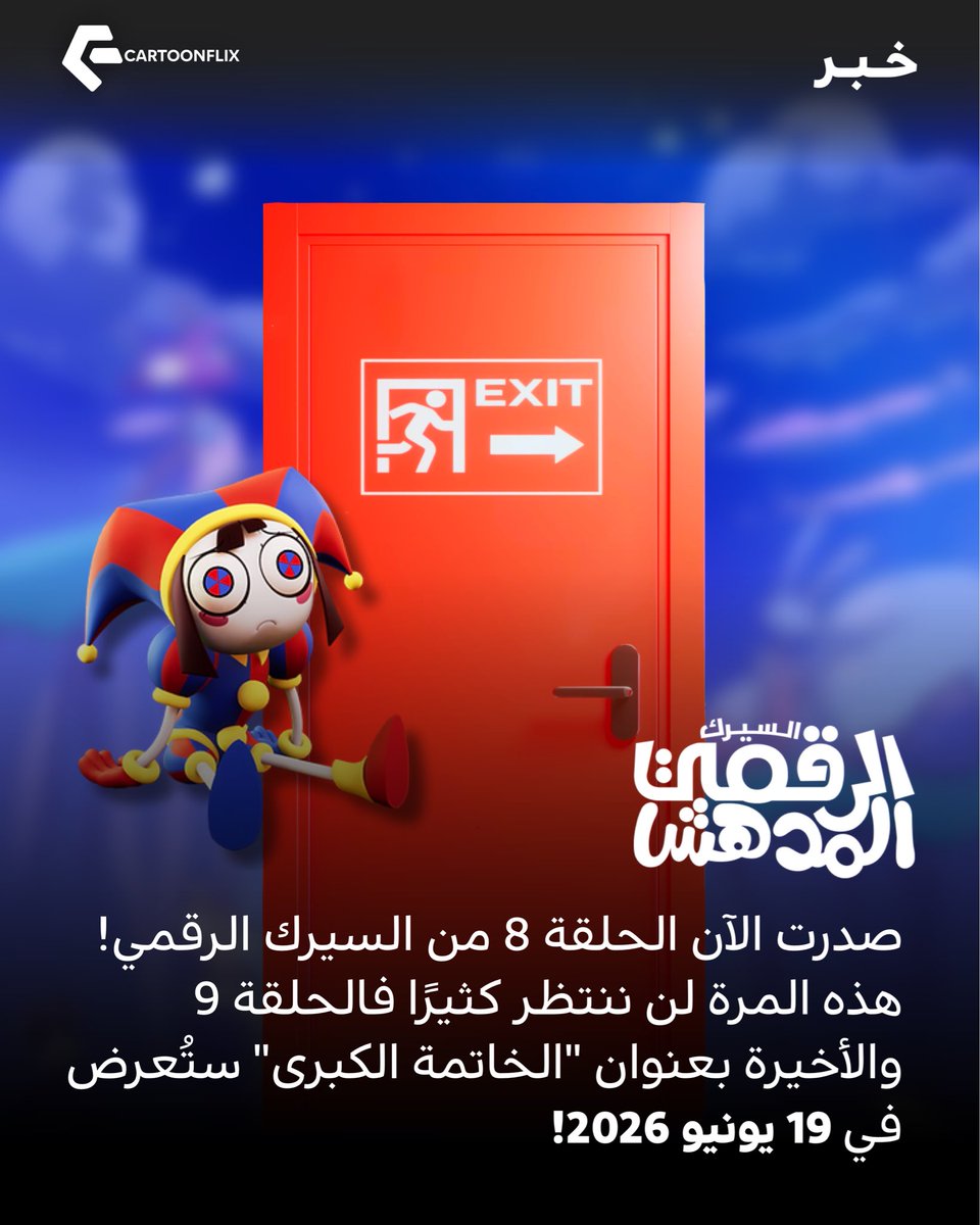 CARTOONFLIX tweet media