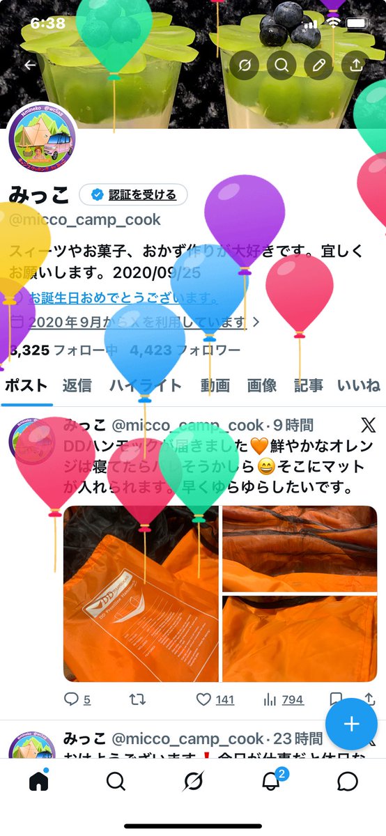 みっこ tweet media